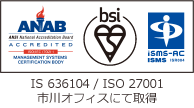 ISO27001 認定シンボル/BSI登録シンボル